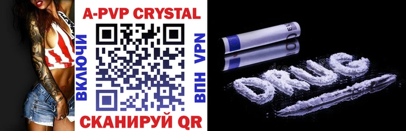 A PVP СК КРИС  hydra зеркало  Новомичуринск  где можно купить  