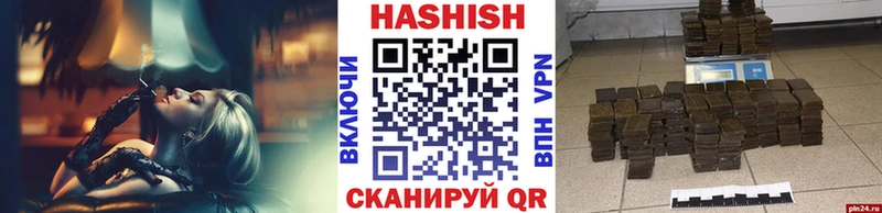 ГАШ гашик Новомичуринск