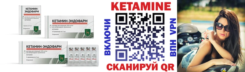 как найти закладки  Новомичуринск  Кетамин VHQ 