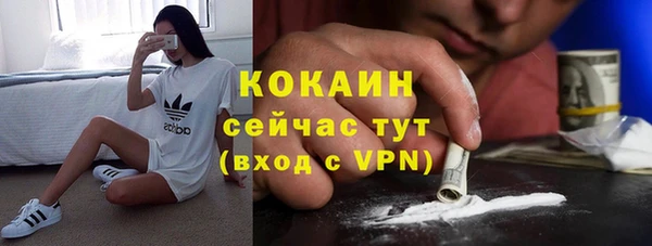 кокаин премиум Алексин
