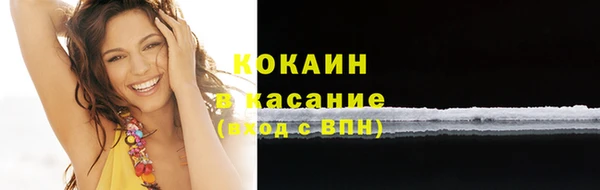 COCAINE Абаза