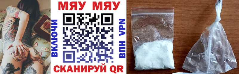 МЯУ-МЯУ мяу мяу  Новомичуринск 