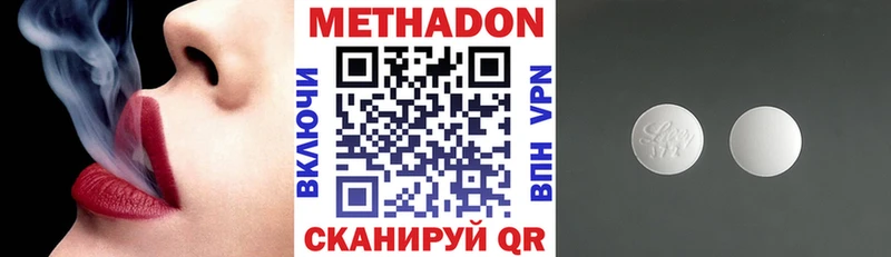 продажа наркотиков  Новомичуринск  MEGA как зайти  Метадон белоснежный 