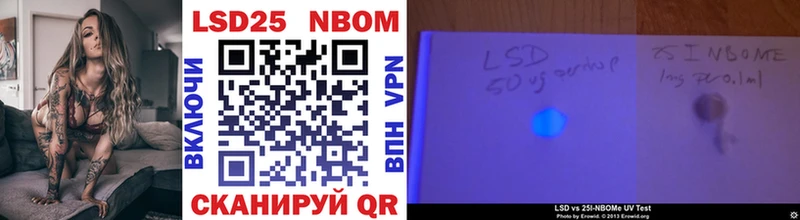 Марки 25I-NBOMe 1500мкг  как найти закладки  Новомичуринск 